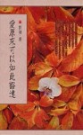 愛原來可以如此豁達[二手書_普通]