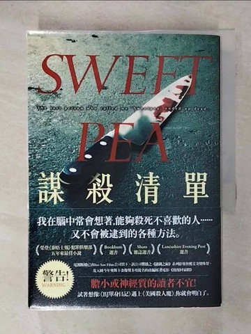 【書寶二手書T7／翻譯小說_XKT】謀殺清單_C．J．史庫茲 C.J. Skuse, 周倩如