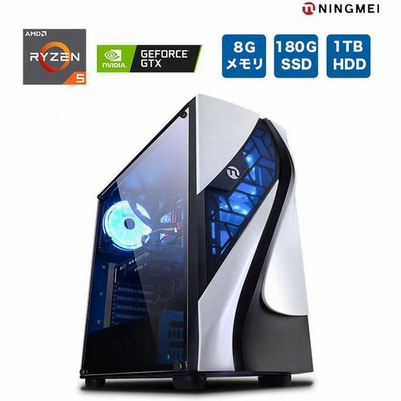 ゲーミングpc Gtx1650 高性能 デスクトップpc 安い Core I5 f Ssd 256gb Hdd 1tb Windows 10 Home 16gb ゲーム パソコン フォトナイト おすすめ 通販 Lineポイント最大0 5 Get Lineショッピング