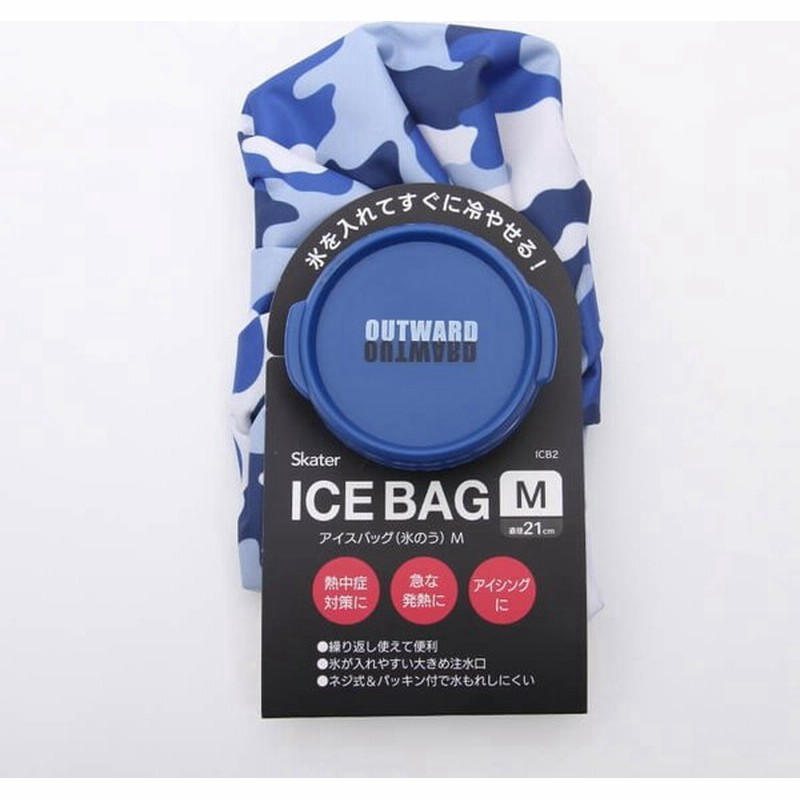 アイスバッグ 氷嚢 アイスバッグm Outward Bl Icb2 アイスバッグ 氷嚢 氷のう かわいい アイシング 発熱 熱中症 スケーター 通販 Lineポイント最大0 5 Get Lineショッピング