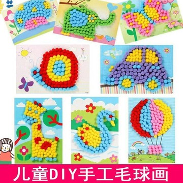 東利生活百貨 兒童 毛球畫 絨球畫 DIY 手工創意 粘貼畫 製作 材料包 幼稚園 玩具