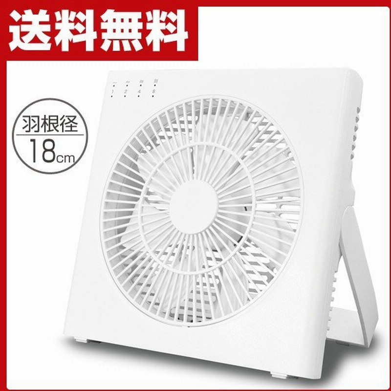 扇風機 18cm卓上扇風機 どこでもファン 風量4段階 3電源対応 Ac Usb 内蔵電池 切タイマー付き Sf Dfcwt デスクファン 卓上扇風機 Usb 扇風機 コンパクト 通販 Lineポイント最大0 5 Get Lineショッピング