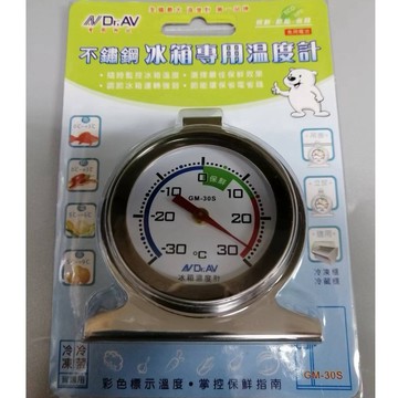 聖岡科技NDr.AV  GM-30S 不銹鋼冰箱專用溫度計