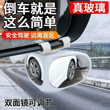 汽車後照鏡360度倒車輔助鏡 加裝前後輪盲區鏡 汽車後照鏡改裝廣角盲點々HS4