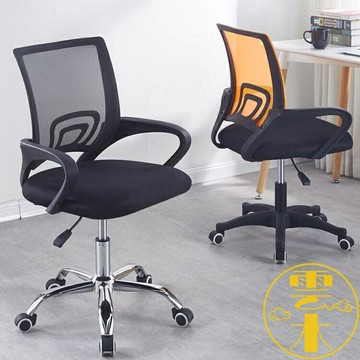 電腦椅網布會議辦公椅弓形職員椅靠背椅升降轉椅凳子【雲木雜貨】