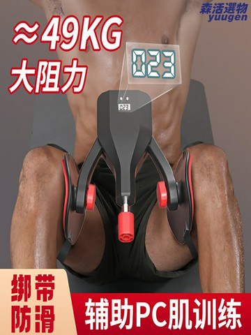 【男士私密訓練】PC肌訓練器 健身器材 夾腿器 內收肌訓練 腿部鍛鍊 胯部訓練 凱格爾運動 便攜家用 塑形增肌 提升核心力量