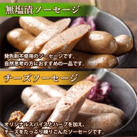 北海道 ビーフソーセージ 食べ比べ 計3袋 無塩漬 チーズ セット BBQ バーベキュー 牛 赤身肉 国産牛 肉 ビーフ 加工品 おかず 惣菜 お惣菜 おつまみ 国産 冷凍 詰合せ お取り寄せ 送料無料 十勝 士幌町 