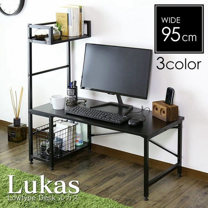 ローデスク おしゃれ ゲーミング 収納 棚 机 つくえ ワーク パソコン オフィス Oa 書斎 ルカス 北欧 プレゼント 通販 Lineポイント最大0 5 Get Lineショッピング