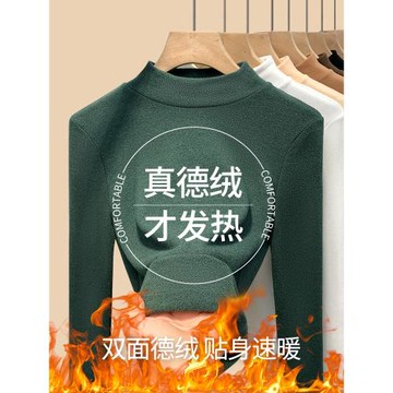 雙面德絨打底衫女秋冬高級感2025新款加絨加厚半高領內搭立領上衣