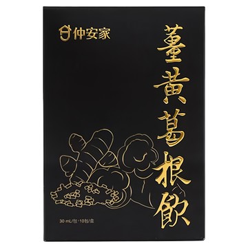 JOIN HOME 仲安家 薑黃葛根飲 30ml  10包  1盒
