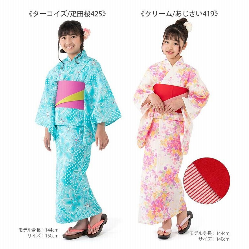 浴衣 帯セット 2点セット ジュニア 女の子 子ども 子供浴衣