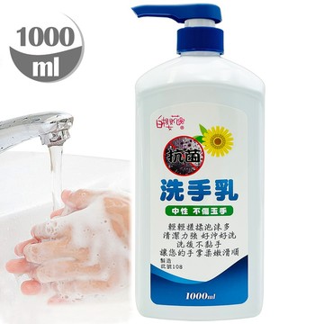 【羽翔生技】台灣製 白櫻花®抗菌洗手乳1000ml 清潔手部洗手液.中性溫和低污染清潔劑.醫院政府機關SGS認證PIF