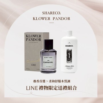 【KP記憶香氛 ✕ SHARECO】香水+沐浴組合｜瘦子 E.SO 御用｜送男生/送女生/生日禮物/情人節禮物｜木質香水.木質調.女香.男香.沐浴乳