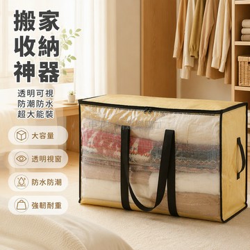 台灣出貨✨ 大容量PP編織手提袋 透明搬家袋 棉被衣物收納袋 防潮防塵編織箱 聖誕節整理箱 72L 88L 91L