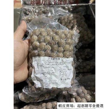 🔥超惠購💯新鮮好貨☑️巨無霸黑珍珠粉圓 超大顆粒黑糖珍珠 奶茶專用琥珀珍珠波霸原材料