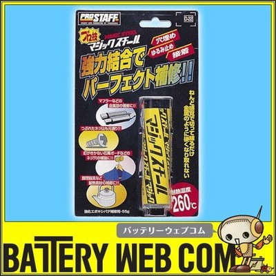 PROSTAFF プロスタッフ プロ技 マジックスチール 55g D-22