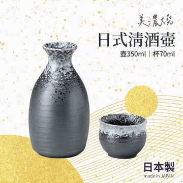 現貨 日本製 美濃燒 清酒 燒酒 酒杯 酒壺 陶瓷杯 清酒壺 清酒杯 陶瓷 溫酒壺 小酒杯 酒瓶 燒酒杯 酒 日本進口