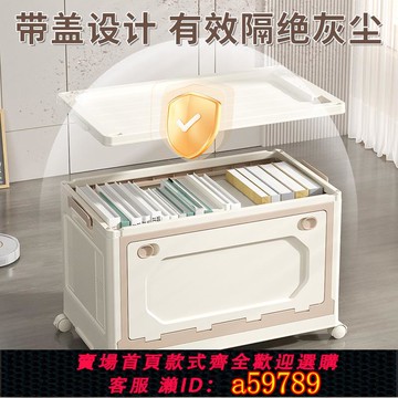 【全網低價 可打統編】書本收納箱超大容量家用宿舍學生教室用折疊帶輪子拉桿整理儲物箱