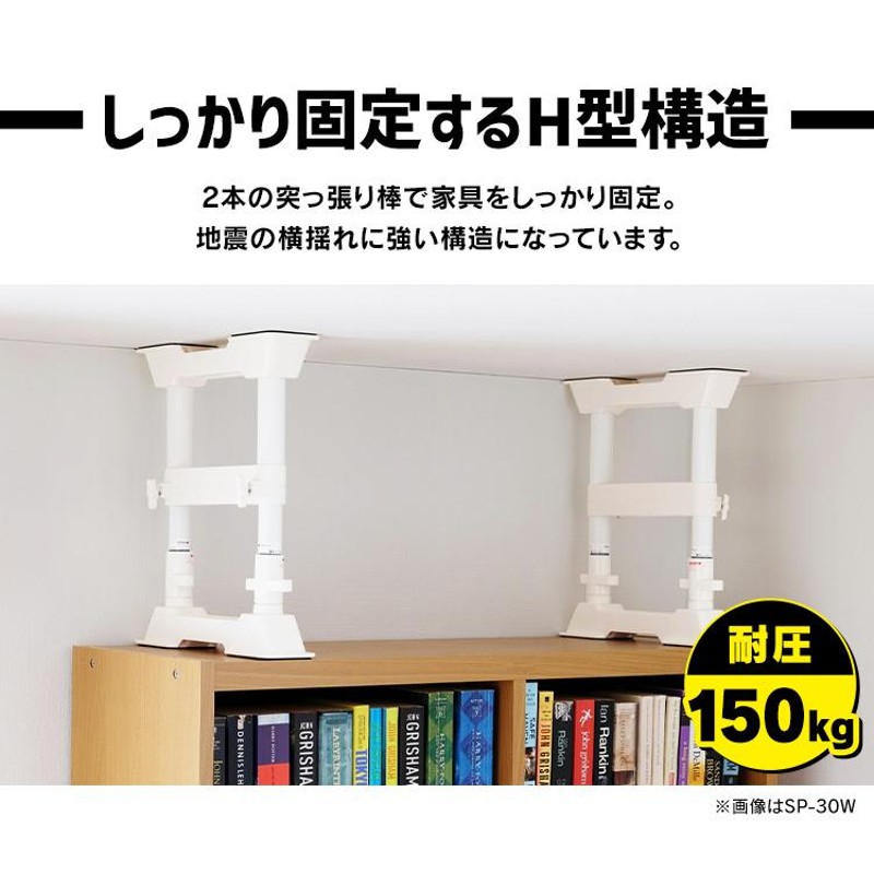 突っ張り棒 2本セット 家具転倒防止 棚 転倒防止 防災グッズ 防災