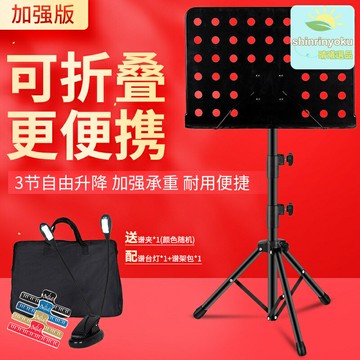 【加粗可升降】樂譜架 摺疊樂譜架 樂器譜架 吉他譜架 小提琴譜架 二胡譜架 古箏譜架 加粗支架 高度可調 便攜摺疊 通用型 適用於多種樂器練習