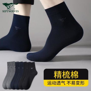 七匹狼襪子男士夏季薄款透氣吸汗防臭男式中筒棉襪運動男襪子夏天