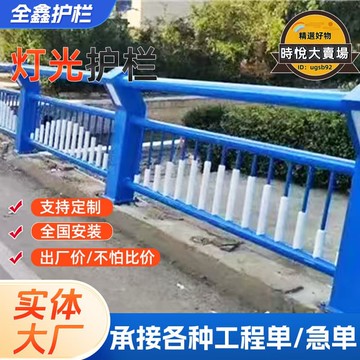 快速出貨 【公司貨】led燈光護欄河道公園景觀圍欄 鍍鋅鋁合金帶燈護欄