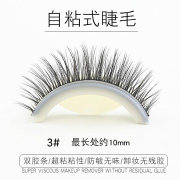 假睫毛 菠蘿妹自粘假睫毛自然女免膠水柔軟超粘速貼3#交叉仿真簡單兒童【摩可美家】