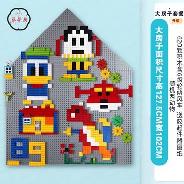 免運 積木桌 小桌子 積木墻大顆粒兼容樂高幼兒園游樂場積木壁畫益智拼裝玩具造型定制免運 積木桌 小桌子 工廠現貨直銷 全館八折 售後保障 z5620