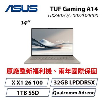 【原廠福利品】ASUS 華碩 UX3407QA 14吋筆電 (Snapdragon X X1 26 100/32GB/1TB SSD) 金色