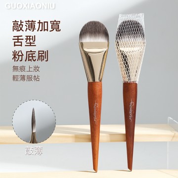 ✨台灣現貨✨  郭小妞 Guoxiaoniu  超薄加寬舌型粉底刷 小紅書推薦 【官方正品】