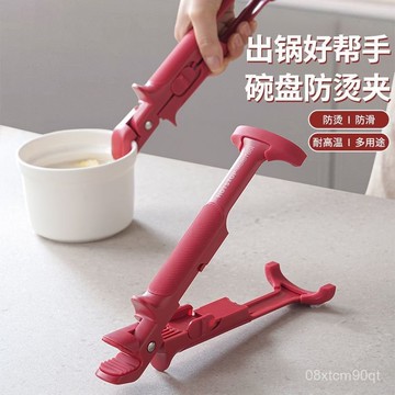 隔日達⚡️二閤一防燙盤碗夾 隔熱夾 防燙夾碗器 取碗夾 防滑防燙夾 夾碗器 防熱夾 防燙夾 廚房用具家用廚房夾子硅膠取碗