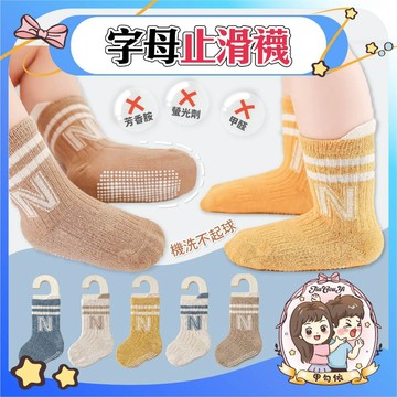 🌈甲勾依 快速出貨 字母止滑中筒襪 寶寶學步襪 兒童襪子 小孩襪子 寶寶止滑襪 字母造型襪 襪子 童襪 可愛襪 地板襪