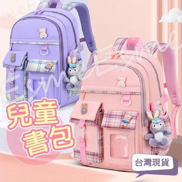 【隔日配】書包小學生 兒童書包 國小書包 護脊書包 書包 小學書包 學生書包 書包國小 書包女 女生書包