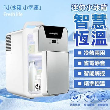 迷你小冰箱 家用26L冰箱 數顯雙門 冷凍冷藏 壓縮機製冷 便攜移動 宿舍租屋 化妝品保鮮