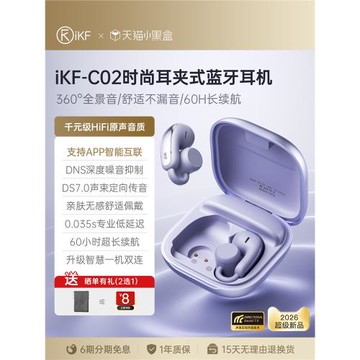 (免運)iKF C02耳夾式藍牙耳機無線不入耳氣傳導長待機續航跑步狂甩不掉