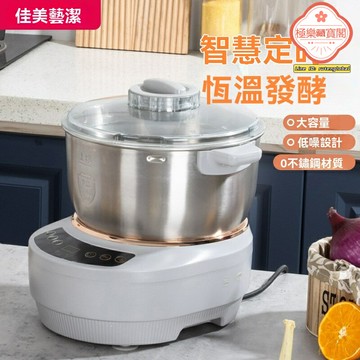 【大容量全自動】和麵機 不鏽鋼和麵機 揉麵機 醒面機 家用廚師機 7L大容量 304不鏽鋼 和麵醒面一體 烘焙麵點商用