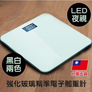 強化玻璃精準電子體重計 人體體重機 雕塑曲線 減肥塑身瑜珈健身房 人體秤 液晶電子秤-輕居家0793