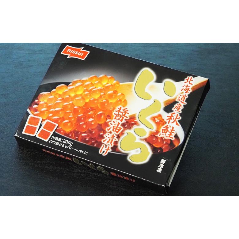 北海道産 秋鮭いくら醤油漬け 200g×2箱 ※冷凍 送料無料