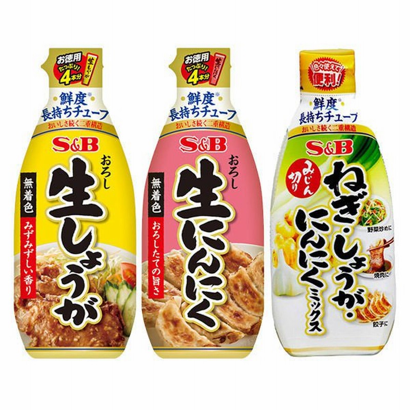 エスビー食品【セール】【お買い得セット】エスビー食品 お徳用おろし