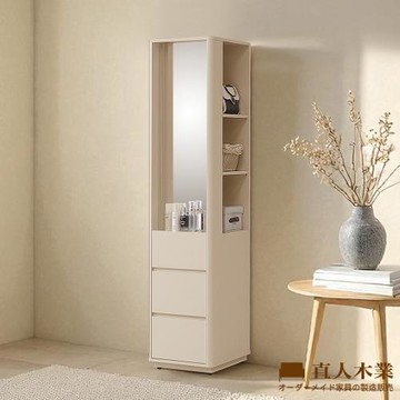 【直人木業】莫蘭迪奶油雲朵鏡面轉角衣櫃46公分