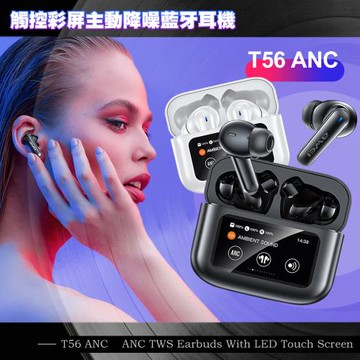 AWEI用維T56 ANC降噪觸控彩屏主動降噪藍牙耳機