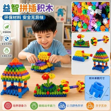 六角積木拼插拼接拼圖幼兒園兒童益智玩具3到6歲顆粒積木
