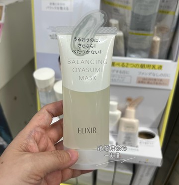 日本資生堂ELIXIR Balancing怡麗絲爾 水油平衡晚安面膜 (90g)