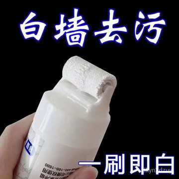 優質小紅書衕款白墻去汙神器墻麵修補墻壁修複翻新白色乳膠漆一刷卽白