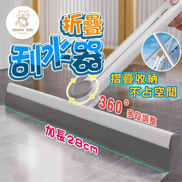 【現貨秒發💖無死角刮水】刮水器 刮刀 刮水 摺疊款 玻璃刮刀 浴室刮水刷 360度無死角 浴室玻璃 玻璃清潔 矽膠材質