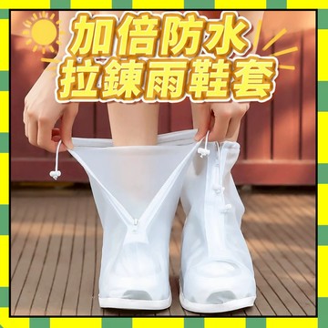 防水鞋套 防塵鞋套 拉鍊鞋套 中筒鞋套 戶外旅遊雨靴 成人雨鞋套 防雨鞋套 可重複使用 防滑鞋套 加厚鞋套333