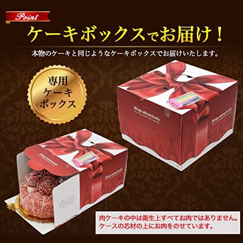 肉ケーキ 特選 A5 神戸牛 ロース 赤身 モモ 計300g 食べ比べ 記念日 誕生日 お祝い に 国産 和牛 お肉ケーキ 5号サイズ ろうそく バラ