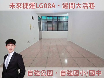 國光邊間大活巷｜三房每間都很亮太平洋國輔｜新北市中和區國光街