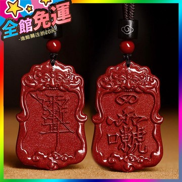 🌸台灣出貨🌸 正品天然硃砂弔墜紫薇諱雷祖諱道傢飾品掛件隨身本命年項鏈護身符 🥇滿額免運🥇X370-11-A