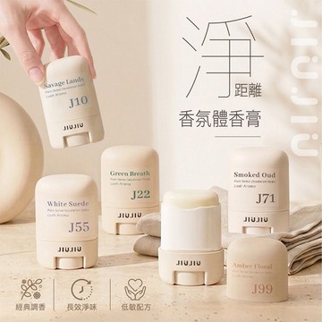 JIUJIU~親親淨距離香氛體香膏(35g) 款式可選